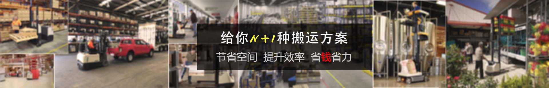 中明叉車_在線報修